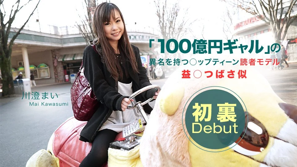 050315_073 - Em muốn làm tình, anh đừng trêu em thế – Nhật Bản