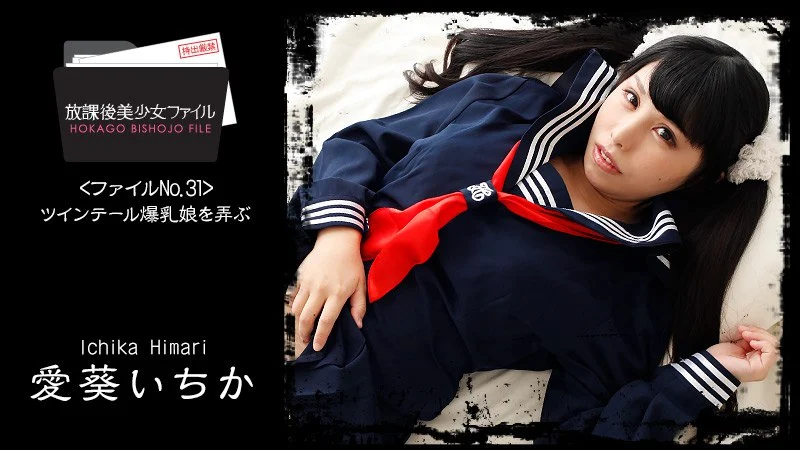 1761 - Em gái ngực bự buộc tóc hai bên – Nhật Bản