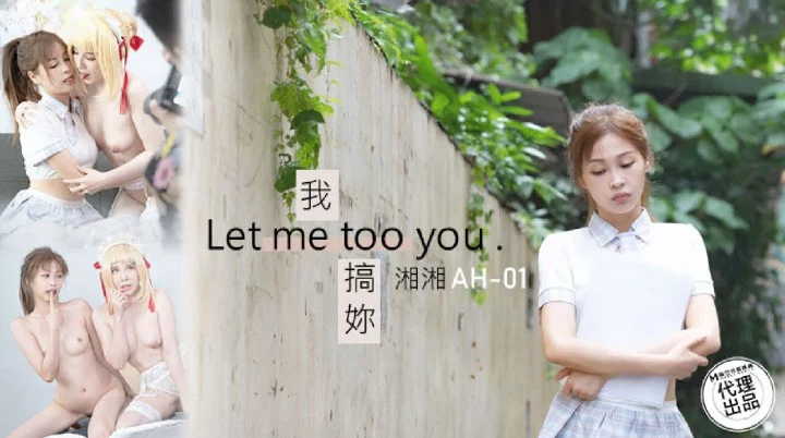 AH001-Để anh giúp em được sung sướng như vậy nhé – Trung Quốc