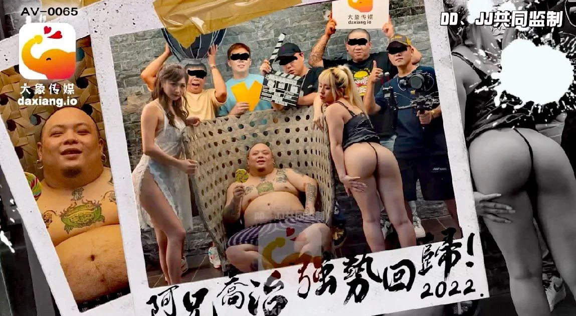 AV0065 - Màn ra mắt ấn tượng cùng em – Trung Quốc