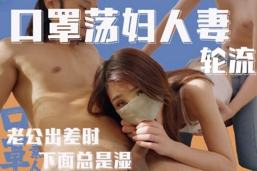 DA29-Bịt mắt chơi tập thể em gái hàng ngon – Trung Quốc