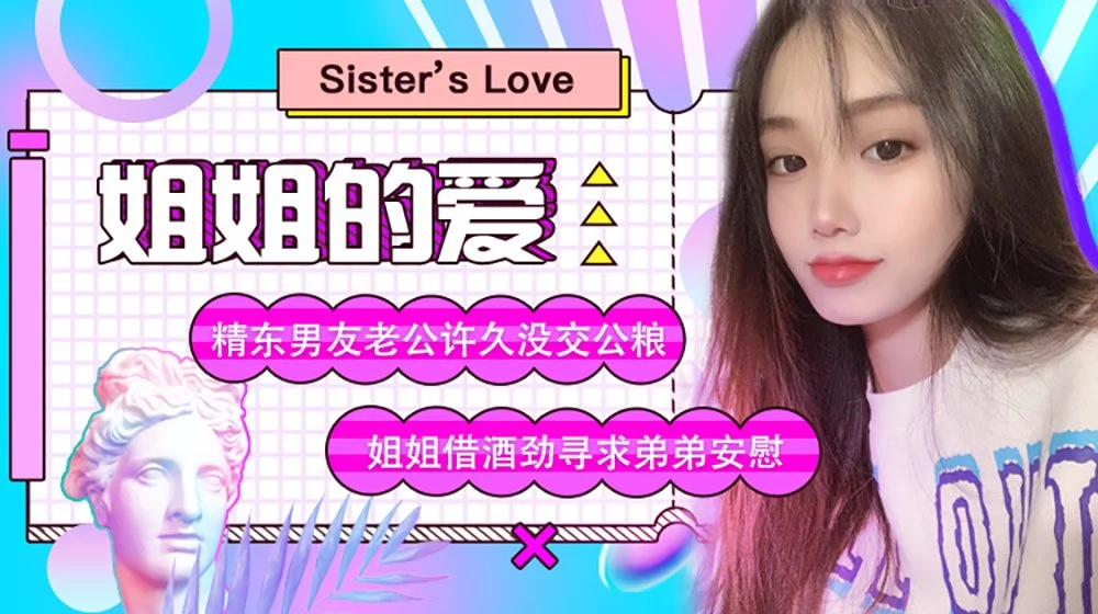 JD003 - Tình yêu chung của hai chị em – Trung Quốc