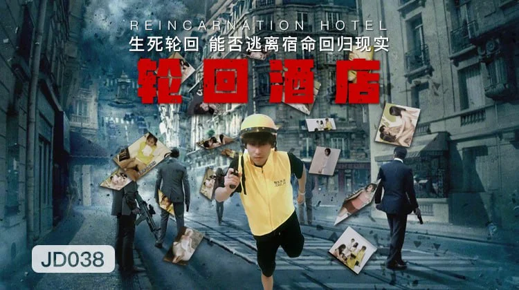 JD038 - Khách sạn sung sướng Samsara Part 2 – Trung Quốc