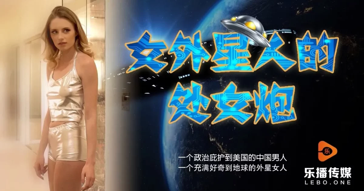 LB013 - Em gái tóc vàng thử hàng lạ – Trung Quốc