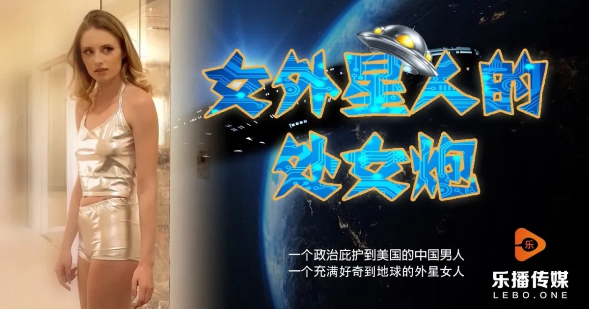 LB013 - Em gái tóc vàng thử hàng lạ – Trung Quốc