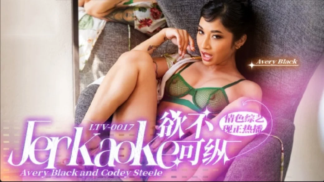 LTV0017 - Chương trình tạp kỹ khiêu dâm vô độ EP16 – Trung Quốc