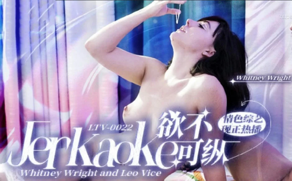 LTV0022 - Chương trình hài hước khiêu dâm vô độ EP20 – Trung Quốc