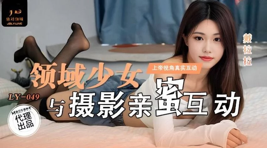 LY049-Anh nhiếp ảnh gia may mắn thịt luôn em người mẫu – Trung Quốc