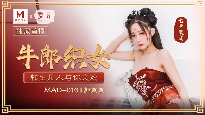 MAD016 - Cô gái chăn bò và anh thợ dệt – Trung Quốc