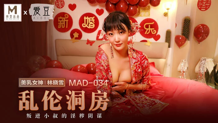 MAD034 - Cô dâu loạn luân – Trung Quốc
