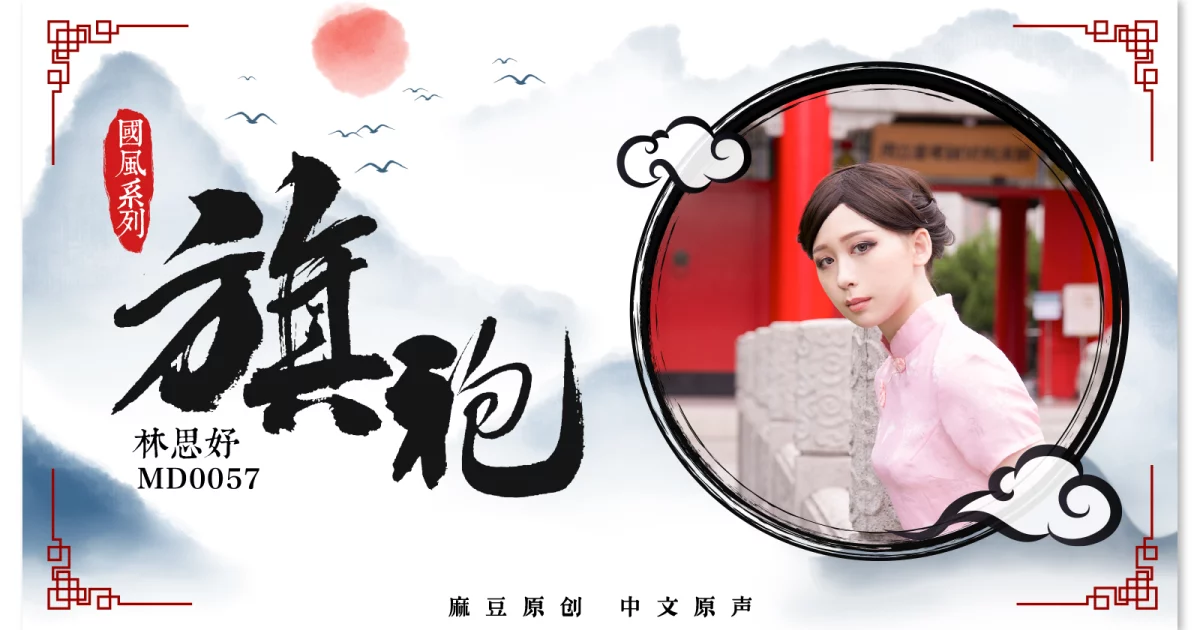 MD0057-Cô người mẫu quyến rũ trong bộ sườn xám – Trung Quốc