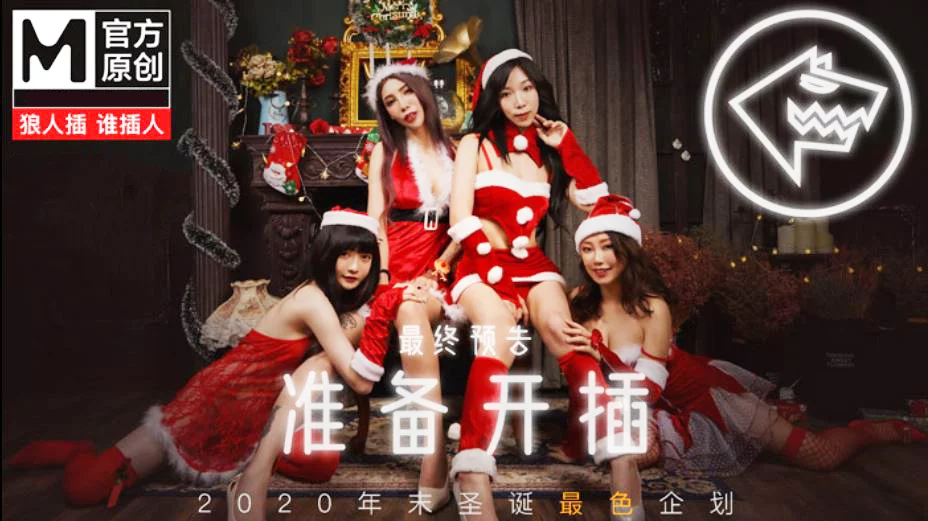 MD0080-1-Cuộc chiến đêm giáng sinh Phần 1 – Trung Quốc