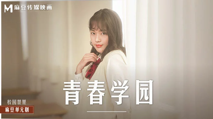 MD0237-Học viên thanh niên – Trung Quốc