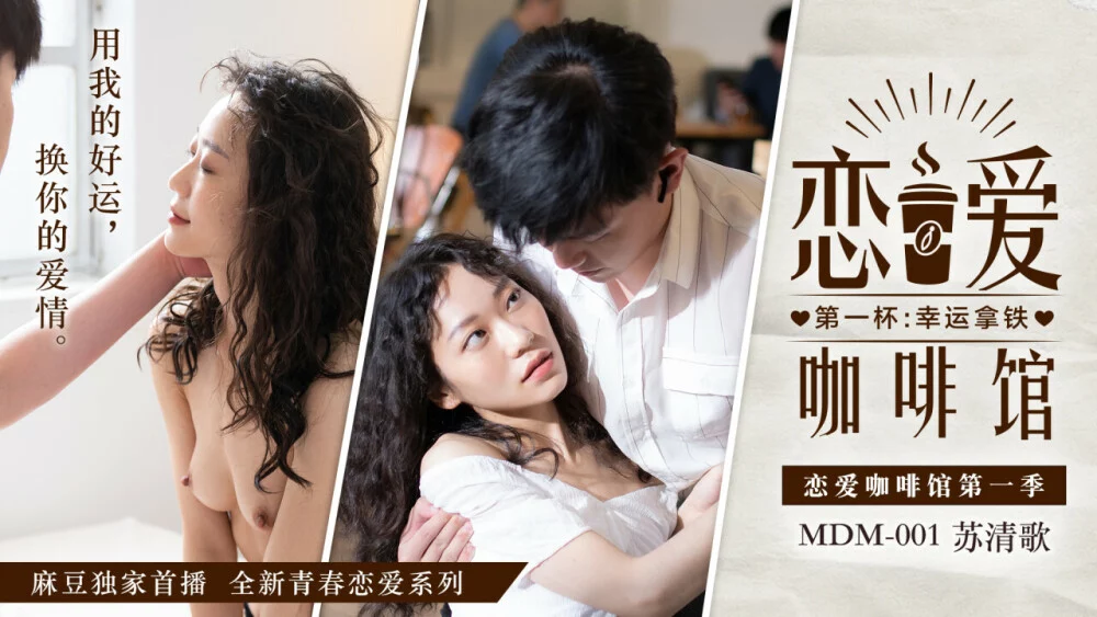 MDM001 - Tiệm cà phê sung sướng EP1 – Trung Quốc