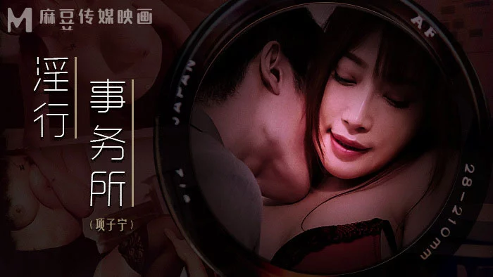 MDWP0024 - Vừa họp xong thư ký đã bị giám đốc đè ra chịch – Trung Quốc