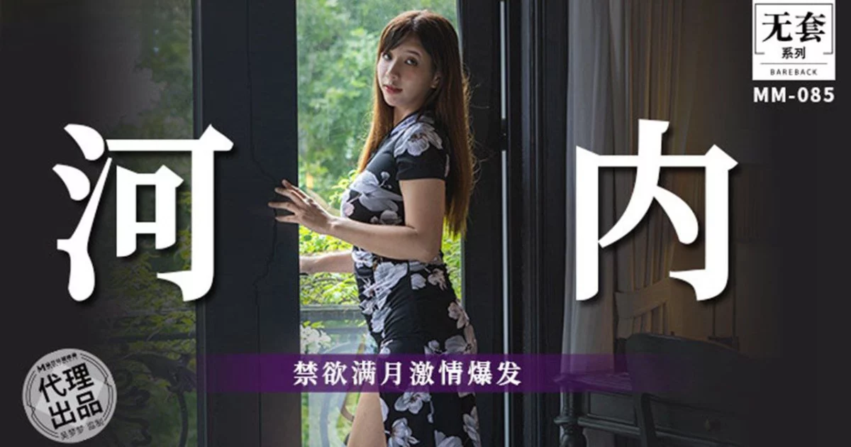 MM085-Chuyến du lịch Việt Nam sung sướng của em – Trung Quốc