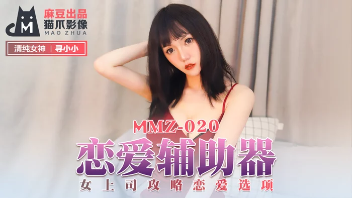 MMZ020 - Hỗ trợ tình yêu của em – Trung Quốc