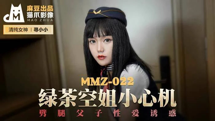 MMZ022 - Em tiếp viên hàng không trở thành trà xanh – Trung Quốc