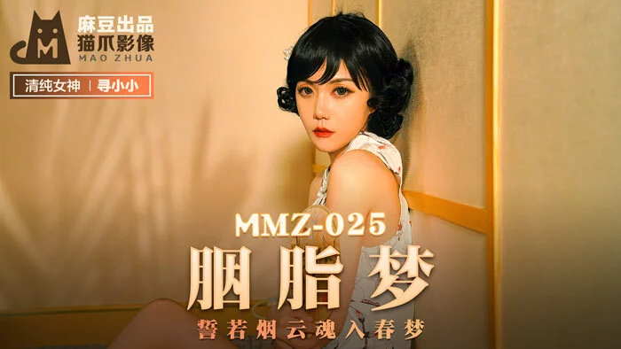 MMZ025 - Em gái mơ bị hiếp dâm nhiều lần – Trung Quốc