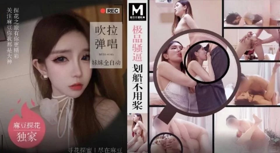 MTH0103 - Gái gọi hàng không lông cực đỉnh – Trung Quốc