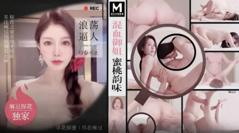 MTH0112 - Tận hưởng mùi vị làm vua chúa – Trung Quốc