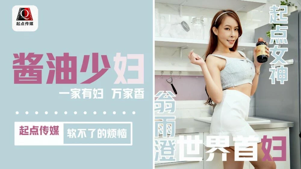 QD001 - Rắc rối của cô nàng dâm đãng – Trung Quốc