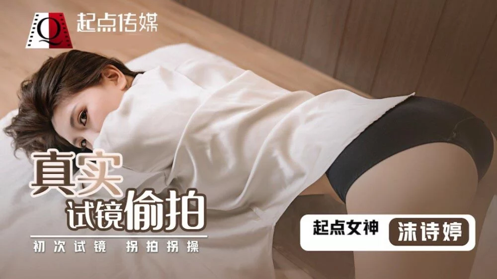 QD010 - Buổi thử giọng của nữ ca sĩ triển vọng – Trung Quốc