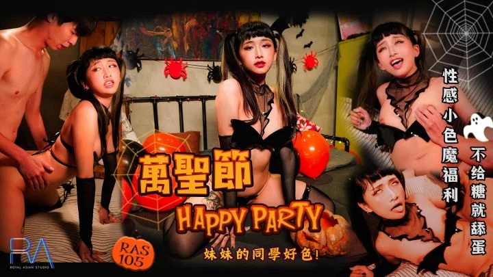 RAS105 - Halloween sung sướng bên em - Cho kẹo hay bị địt nào – Trung Quốc