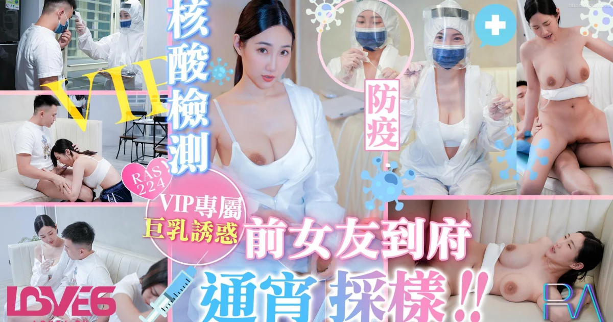 RAS224-Lên đỉnh cùng em gái dịch tế vú bự – Trung Quốc