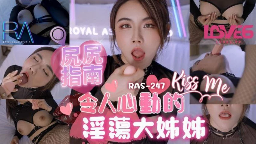 RAS247-Trải nghiệm tình dục thú vị cùng em – Trung Quốc