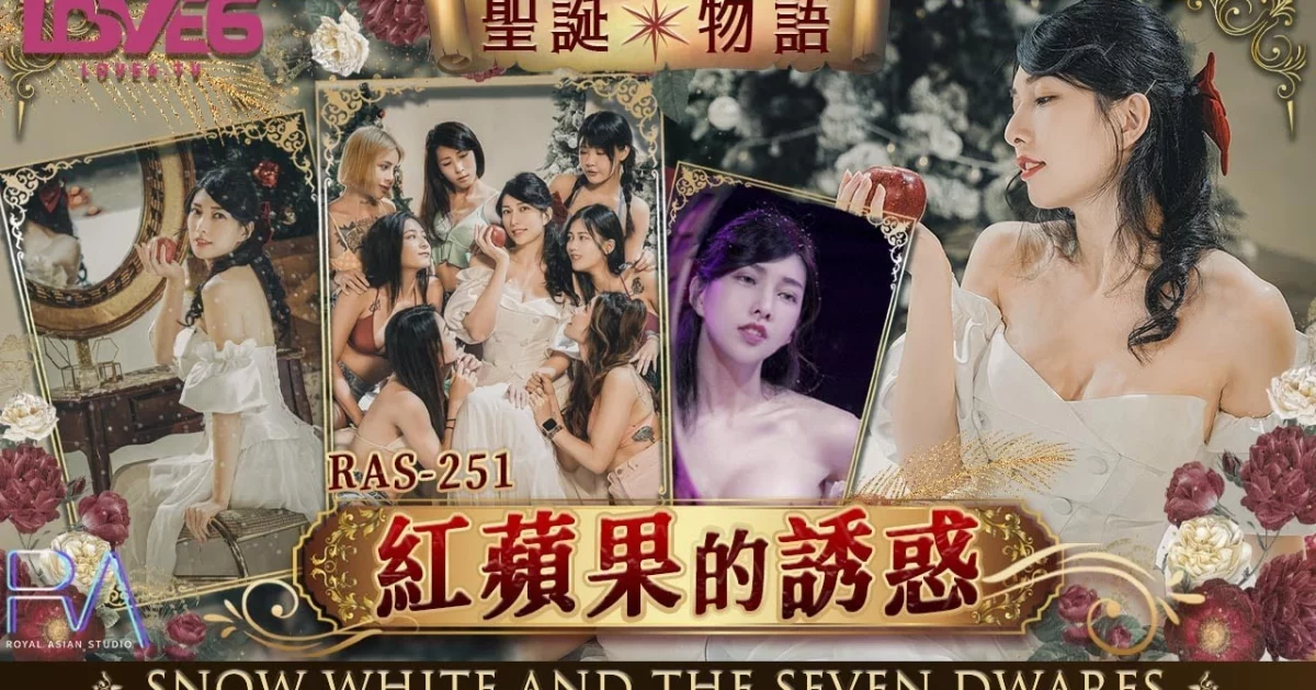 RAS251-Câu chuyện giáng sinh - Sự cám dỗ của táo đỏ – Trung Quốc