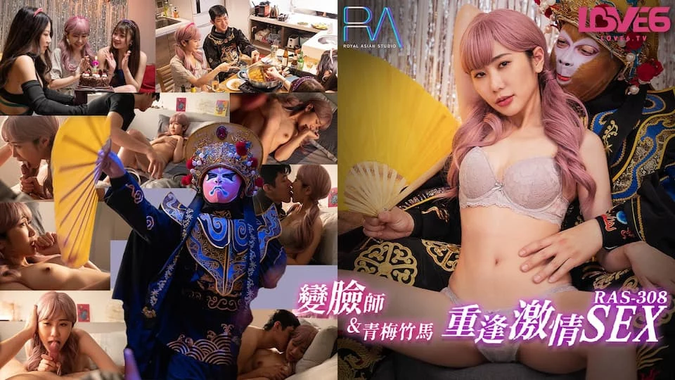 RAS308-Cuộc hội ngộ với người yêu thời thơ ấu – Trung Quốc