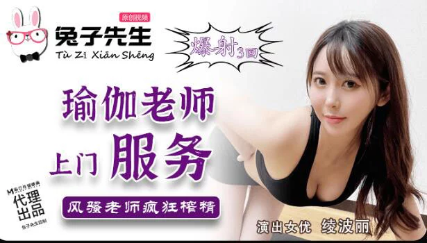 TZ030 - Nữ giáo viên Yoga đến tận nhà dạy học – Trung Quốc