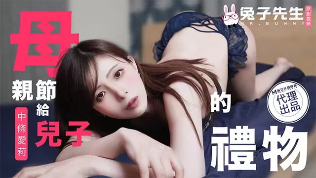 TZ106 - Món quà đặc biệt nhân ngày của mẹ – Trung Quốc