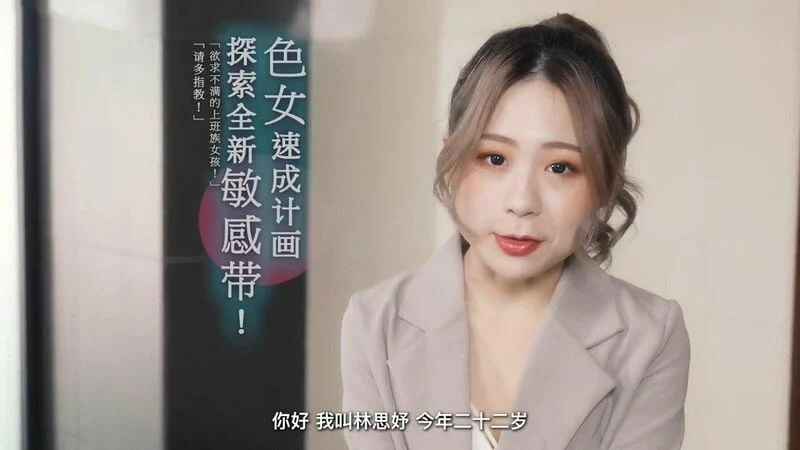 WTB007 - Kế hoạch tàu nhanh cùng em gái gợi cảm – Trung Quốc