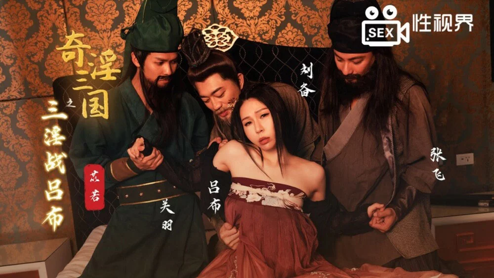 XSJ076 - Tam Quốc Chí - Trận chiến của Lữ Bố và Di Nhược – Trung Quốc